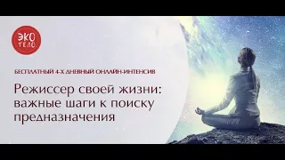 «Моя жизнь изобильна: что дальше?» Вебинар Оксаны Тимофеевой