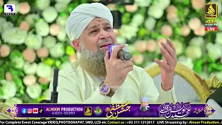 Complete MEHFIL JASHN-e-MUSTAFA ﷺ At Sialkot 10th November 2023 | MUHAMMAD OWAIS RAZA QADRI