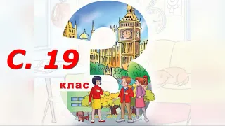 Будна 3 клас НУШ Тема 2 Урок 4 сторінкa 19 & Workbook Відеоурок