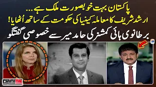 Exclusive with Jane Marriott - UK High Commissioner - Hamid Mir - Capital Talk - Geo News