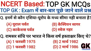 TOP Gk: Important GK for All Exams | Ukpsc Police, Forest Guard, SSC CGL, CHSL, MTS | Gk Tracker