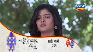 Tarini Akhira Tara |24th JUNE 2021 | Episodic Promo | Tarang TV