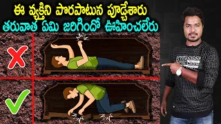 What to do if you are Buried Alive | Unknown Facts | Telugu | Vikram Aditya Latest Videos | #EP279