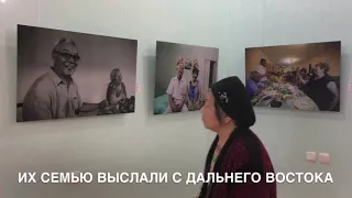 В Костанае открыта выставка «Корейцы Казахстана»