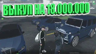 КУПИЛ МАШИН НА 18.000.000 И ПЕРЕПРОДАЛ ИХ GTA 5 RP RADMIR