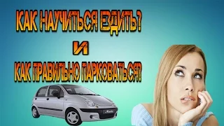 Девушки за рулем. #Ох уж эти Дамы