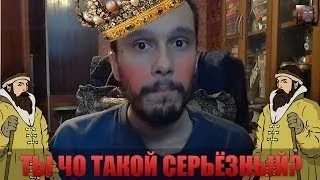 ТЫ ЧО ТАКОЙ СЕРЬЁЗНЫЙ? (ButchersHead)