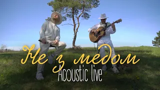 Vlad Darwin feat. Denys Dontsov - Не з медом (acoustic live)