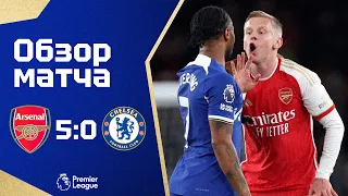 ОТЛЕТ ПО ПОЛНОЙ! Арсенал - Челси (5:0). Обзор матча. Arsenal 5-0 Chelsea. Highlights. 23.04.2024