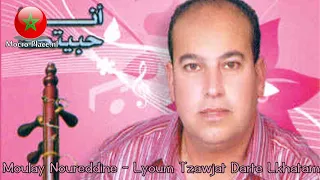 Moulay Noureddine - Lyoum Tzawjat Darte Lkhatam