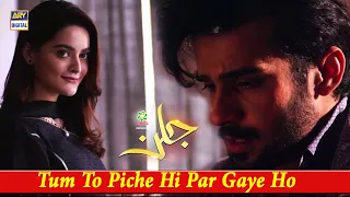 Tum To Piche Hi Par Gaye Ho - Minal Khan & Fahad Sheikh [Best Scene] Jalan Presented By Ariel