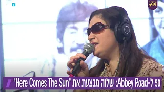 שלווה - Here Comes The Sun (מתוך משדר המצעד הישראלי השנתי תשע״ט)