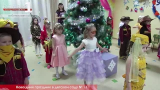 Новогодняя сказка в детском саду №13