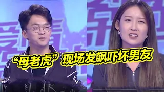 ”母老虎“女友把男友当”孙子“打骂 现场嫌弃男友怒骂其”恶心“被主持人痛批《爱情保卫战》精彩片段