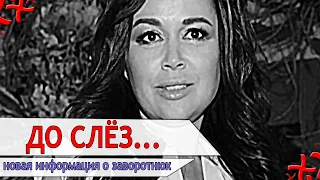 Все плачут !!  О состоянии Заворотнюк объявили со сцены !!!