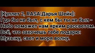 Караоке | RASA — Пчеловод