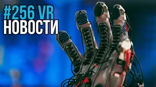 VR за Неделю #256 - Перчатки Meta и 10 миллионов Quest 2