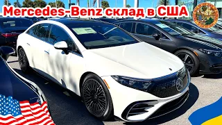 Cars and Prices, на складе Mercedes-Benz в США