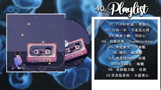 🌸🌈 Chill Chinese songs that make you feel like you're floating on clouds | Cpop playlist 🌈🌼Ep.27