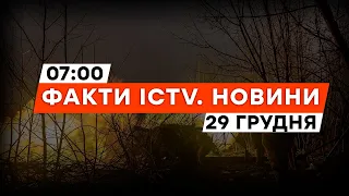 МАСОВАНА атака ТРИВАЄ | ЗСУ відбили позиції біля АВДІЇВКИ | Новини Факти ICTV за 29.12.2023