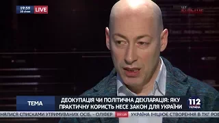 Гордон о Назарбаеве