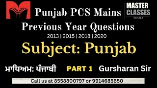 PCS Mains | Punjabi Medium | Previous Year 2013 2015 2018 2020 Questions | Gursharan Sir | Punjab GK