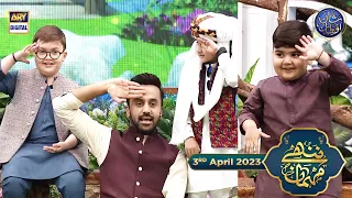 Nannhe Mehmaan | Kids Segment | Ahmed Shah | Waseem Badami | 3rd April 2023 #shaneiftar