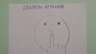 Секреты немецких артиклей.