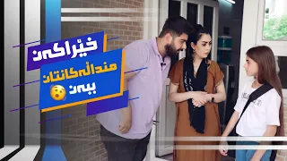 خێراکەن مندالەکانتان ببەن