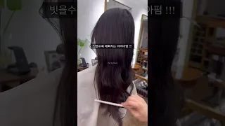 빗을수록 머릿결이 살아나는 아리아펌  넌 정말......