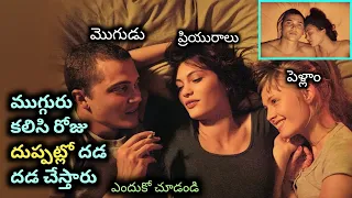 దుప్పట్లో దడ దడ.. love (2015) hollywood movie explained in telugu | movie playtime telugu