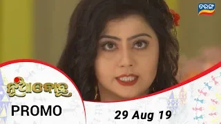 Nua Bohu | 29 Aug 19 | Promo | Odia Serial - TarangTV