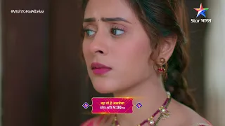 Woh To Hai Albelaa | #StarBharat Ke Andekhe Pal | Episode - 240