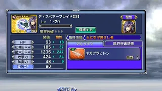 [DFFOO] Caius Lost Chapter Event Live Stream