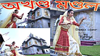 Akhanda Mandala(অখণ্ড মণ্ডল)by C.S Shivaa।।Dance cover by Ritwija Devi||Guru Stotram||