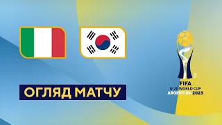 Італія — Південна Корея. Чемпіонат світу U-20. Огляд матчу. 1/2 фіналу. 09.06.2023. Футбол