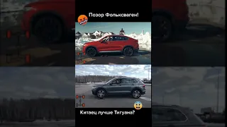 Китайский кроссовер лучше Фольксвагена? Почему Geely Tugella лучше VW Tiguan: