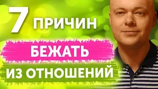 7 признаков того, что пришло время разорвать отношения