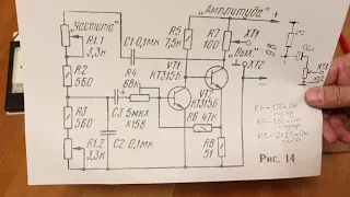 Простой генератор НЧ на двух транзисторах - отладка исходной схемы.