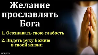 "Благодарное сердце". Д. Таскаев. МСЦ ЕХБ