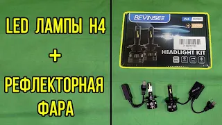 Установка 💡LED ламп H4 Bevinsee на Skoda Octavia