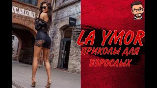 😎 ПРИКОЛЫ ДЛЯ ВЗРОСЛЫХ 😎СМЕХ ДО СЛЁЗ/ ТЕСТ НА ПСИХИКУ😎ЧУДИКИ ИЗ ТИК ТОК 😎 ТРЕНДЫ TiK ToK