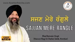 Sajjan Mere Rangle | Bhai Ravinder Singh | Darbar Sahib | Gurbani Kirtan | HD Video