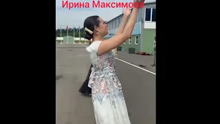 Ирина Максимова "Между счастьем и бедой"