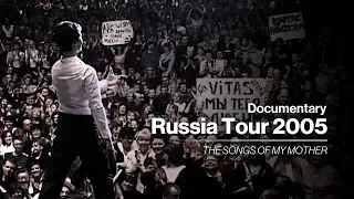 Витас 🎥 Документальный фильм: "Тур по России 2005" 【HD 50fps】