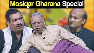 Khabardar Aftab Iqbal 17 February 2019 | Mosiqar Gharana Special | Express News