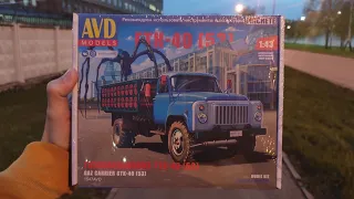 ГАЗ-53 ГТК-40 газовоз модель 1/43 AVD Models