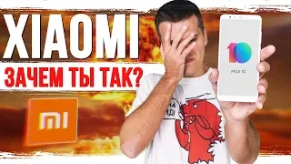 Установил MIUI 10 на Xiaomi и попал в ПРОСАК! :(