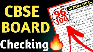 कैसे Check होती है COPY CBSE Board में ?🤯 | CBSE Board Copies Checking | CBSE Board Copy Checking