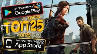 TOP 25 GAMES CONSOLE LEVEL FOR ANDROID & iOS 2019 (Online/Offline)